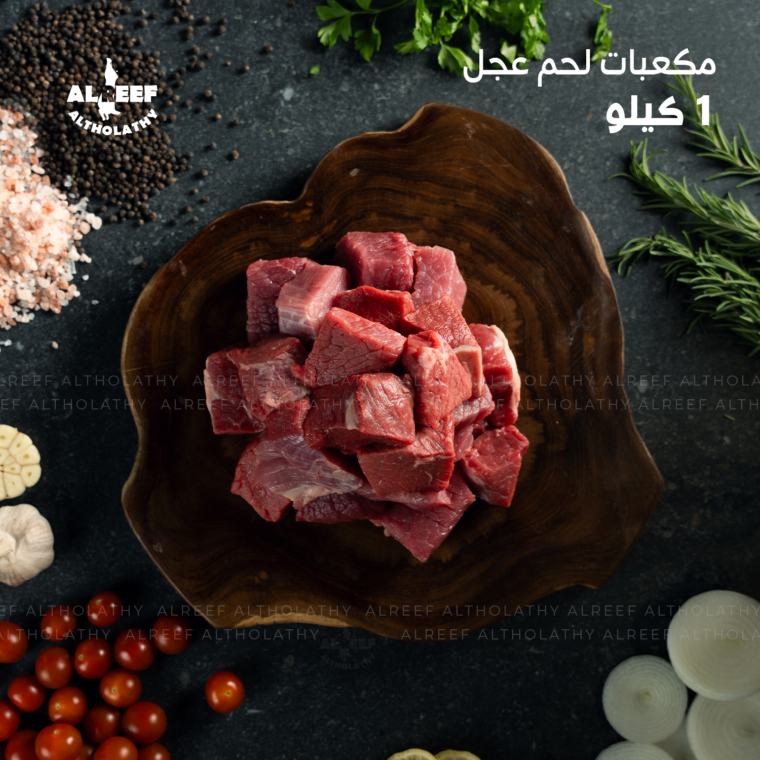 Veal cubes, 1 kilogram
