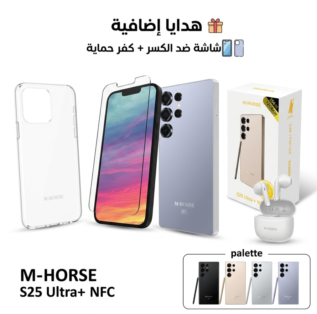جوال M-HORSE S25 Ultra Plus سعة 128GB مع 8GB RAM – من ام هورس  استمتع بأداء سلس مع شاشة 6.6 بوصة HD+، معالج ثماني النواة، بطارية 5000mAh عصري وأنيق.