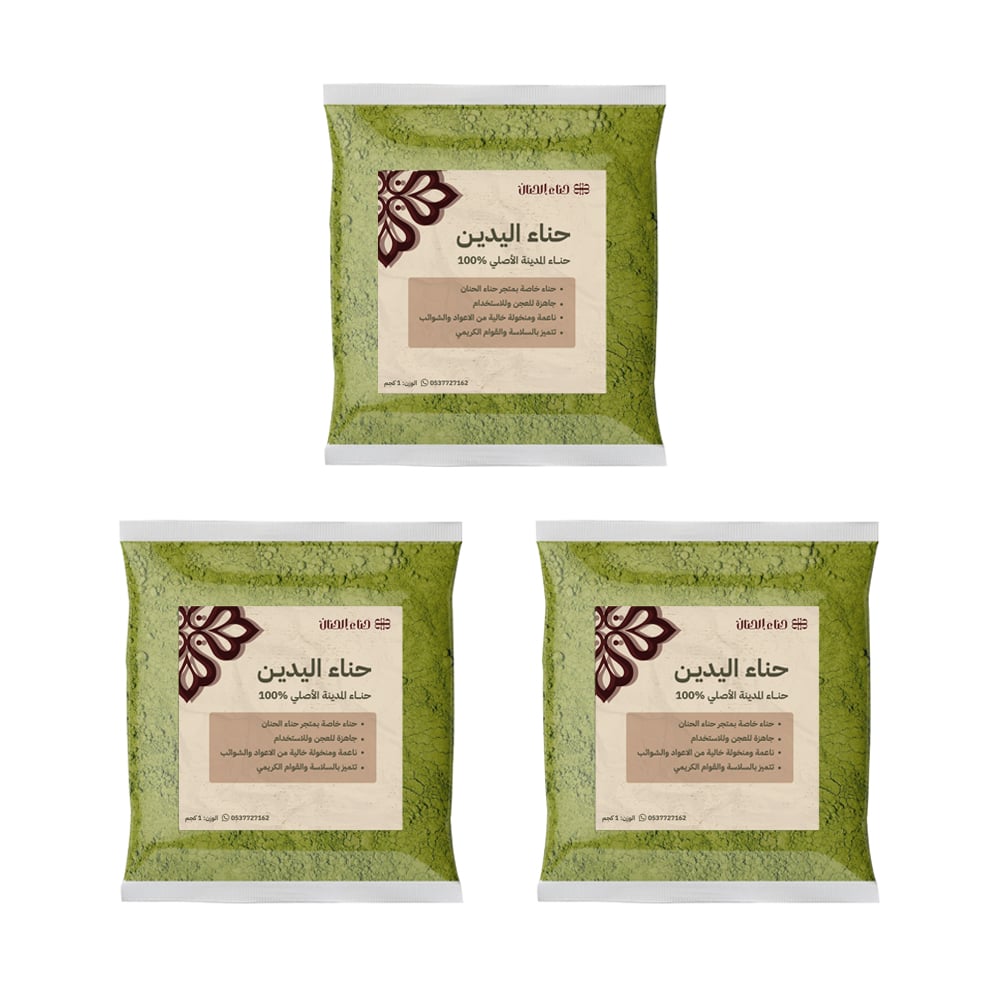 حناء اليدين 3 كجم