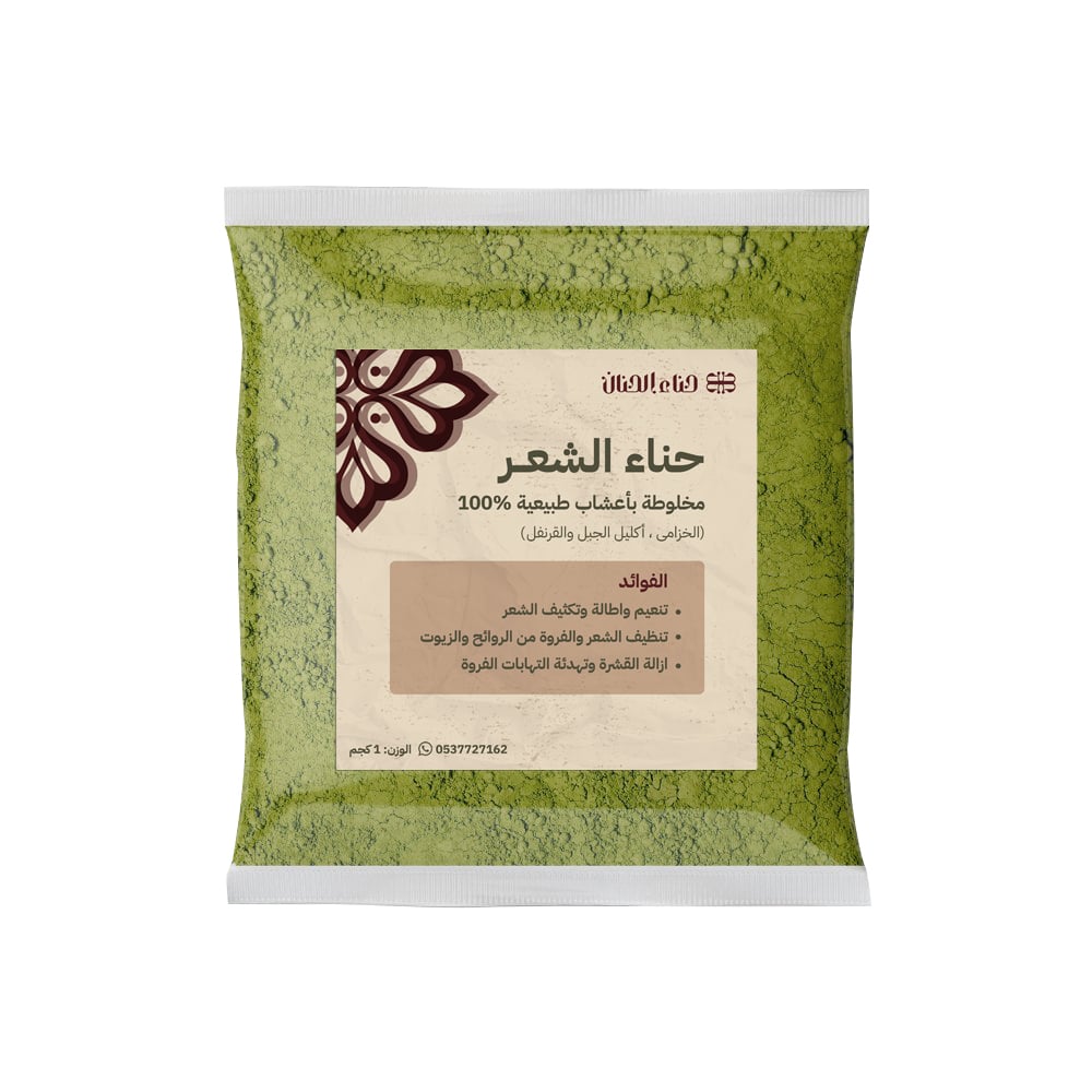 حناء الشعر 1 كجم