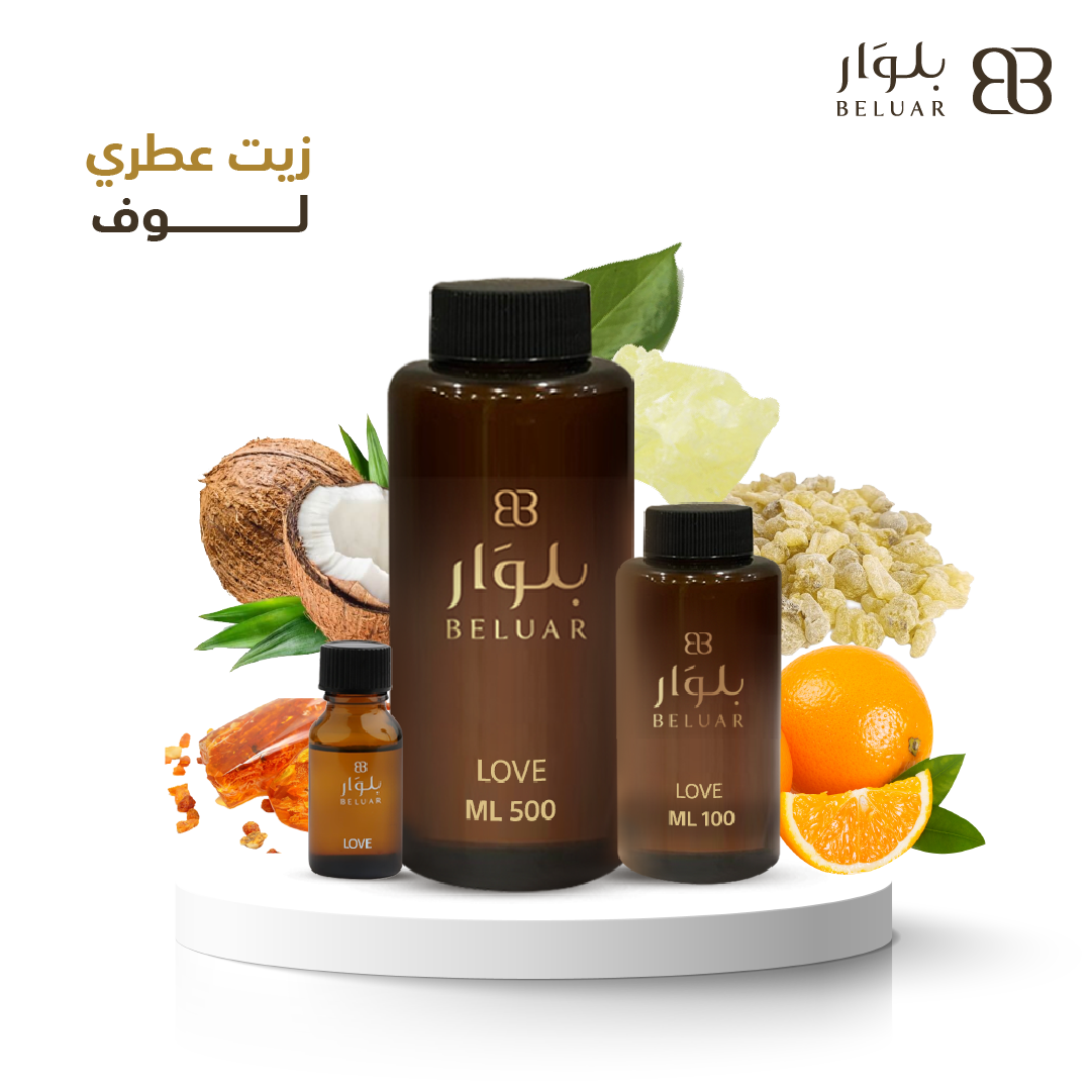 زيت عطري لوف