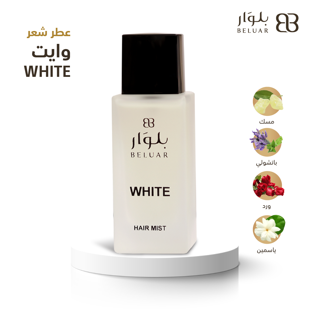 وايت WHITE