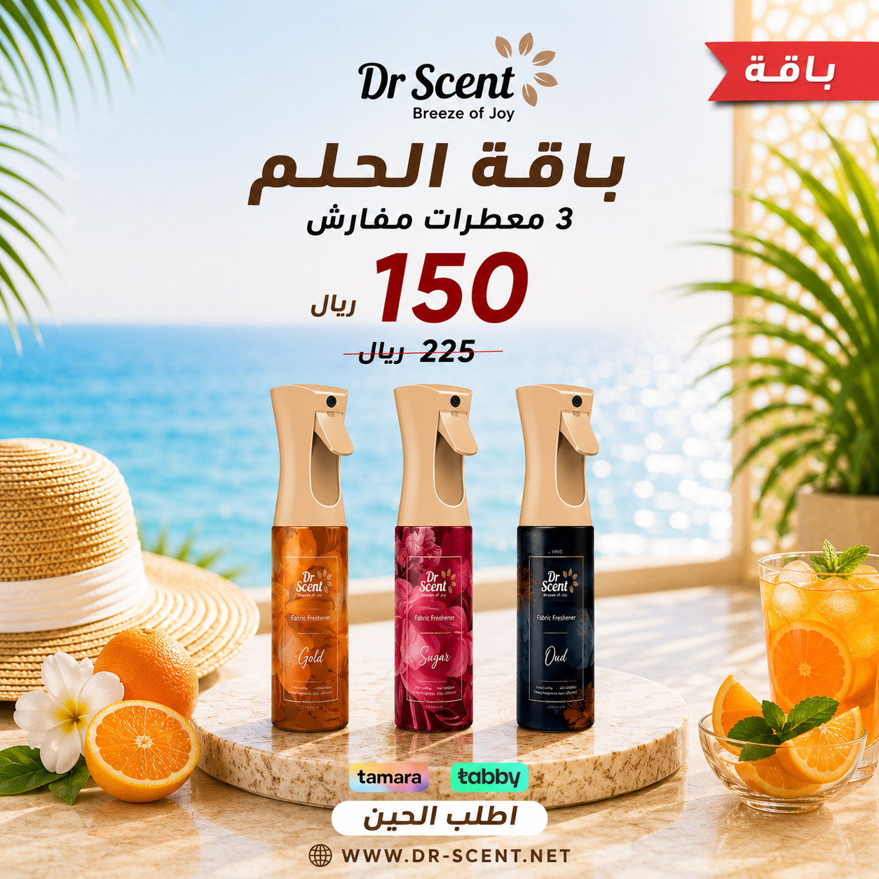  Fabric Scent Sprays kit