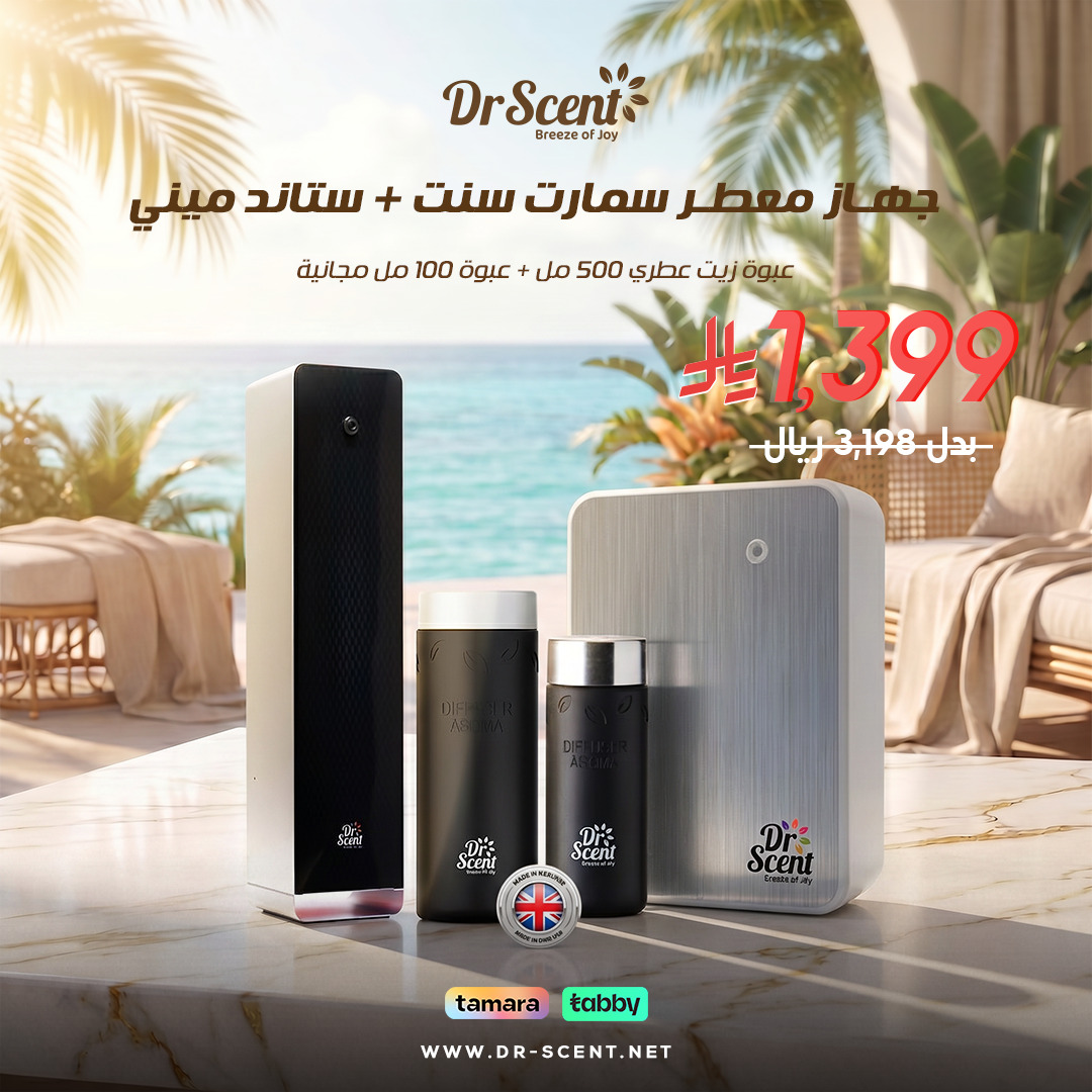 Premium Aromas Bundles