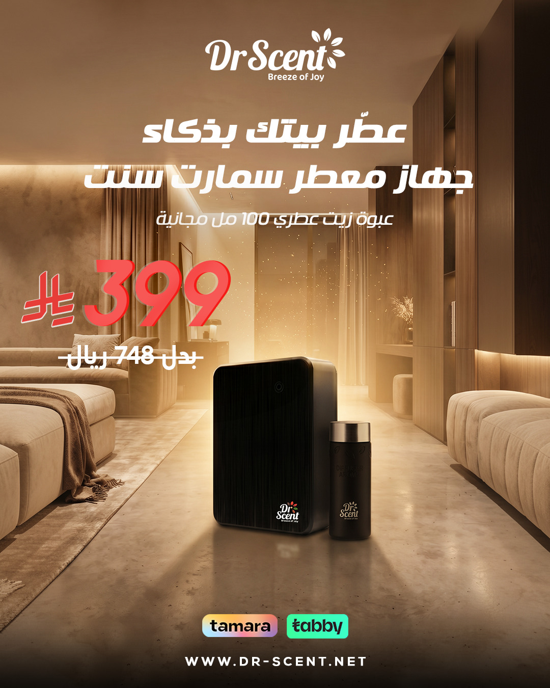 Diffuser - Smart Scent