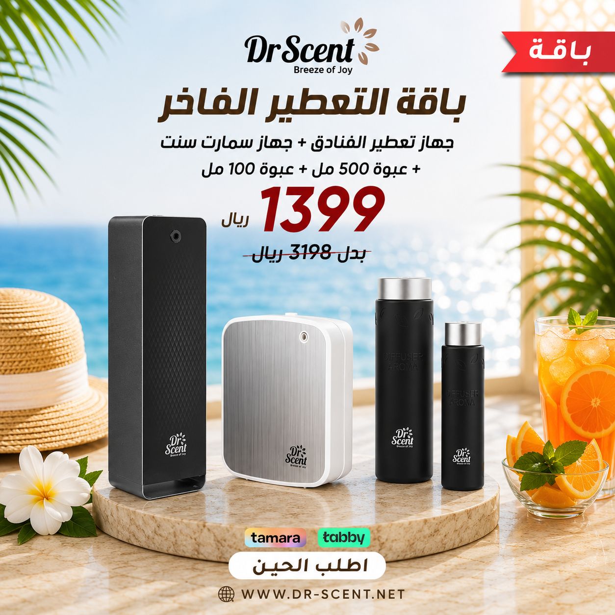 Premium Aromas Bundles