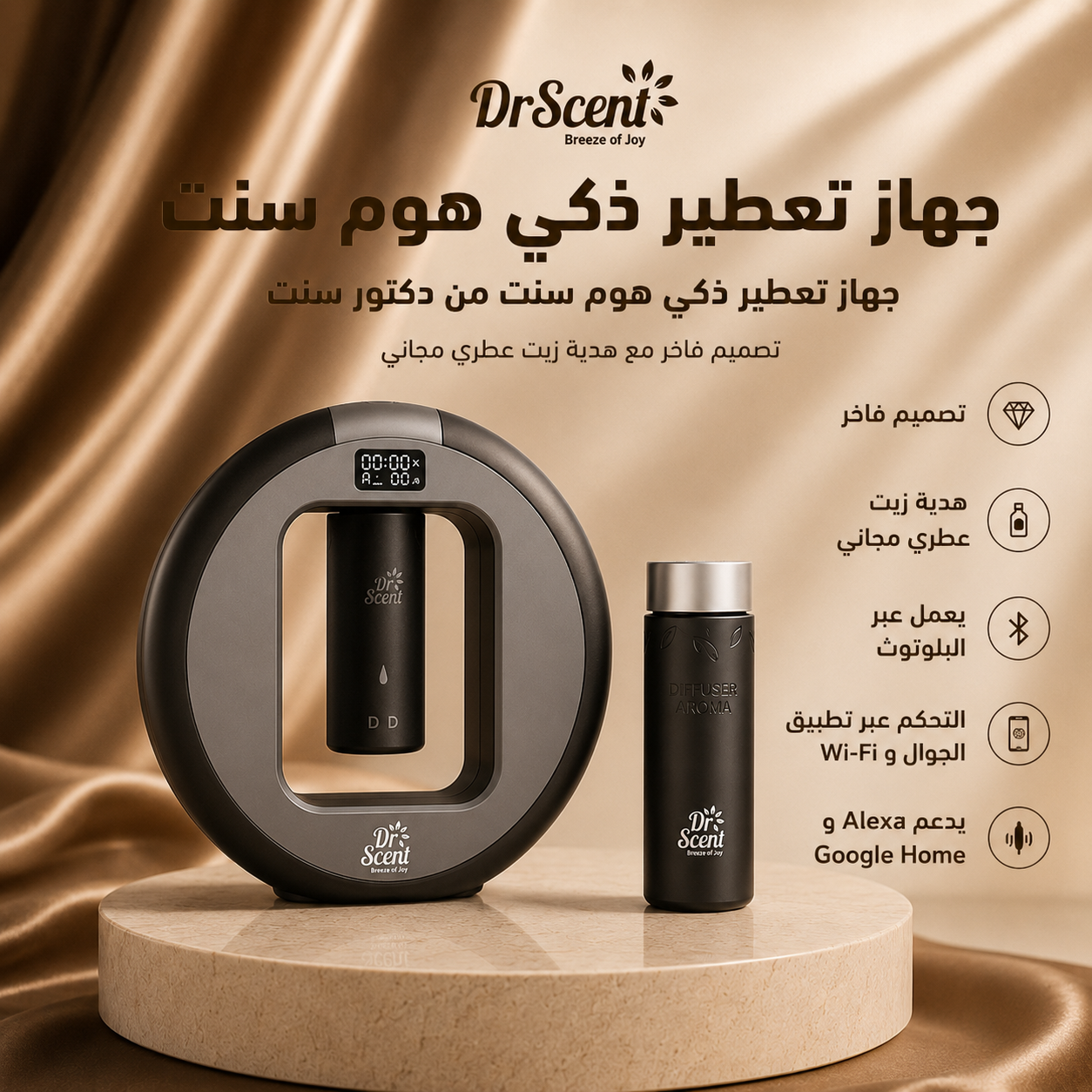 Home Scent Aroma Diffuser