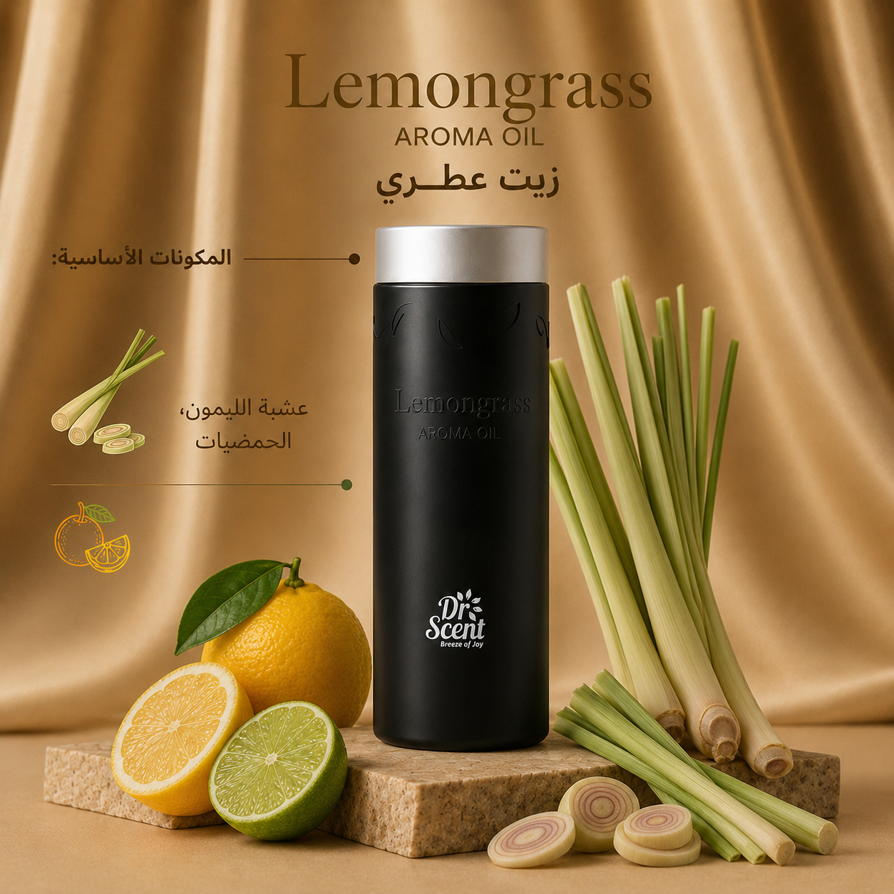 Lemon Grass Aroma Oil 