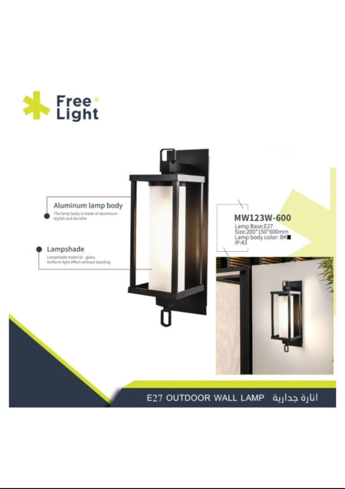 فانوس جداري mw123w-600