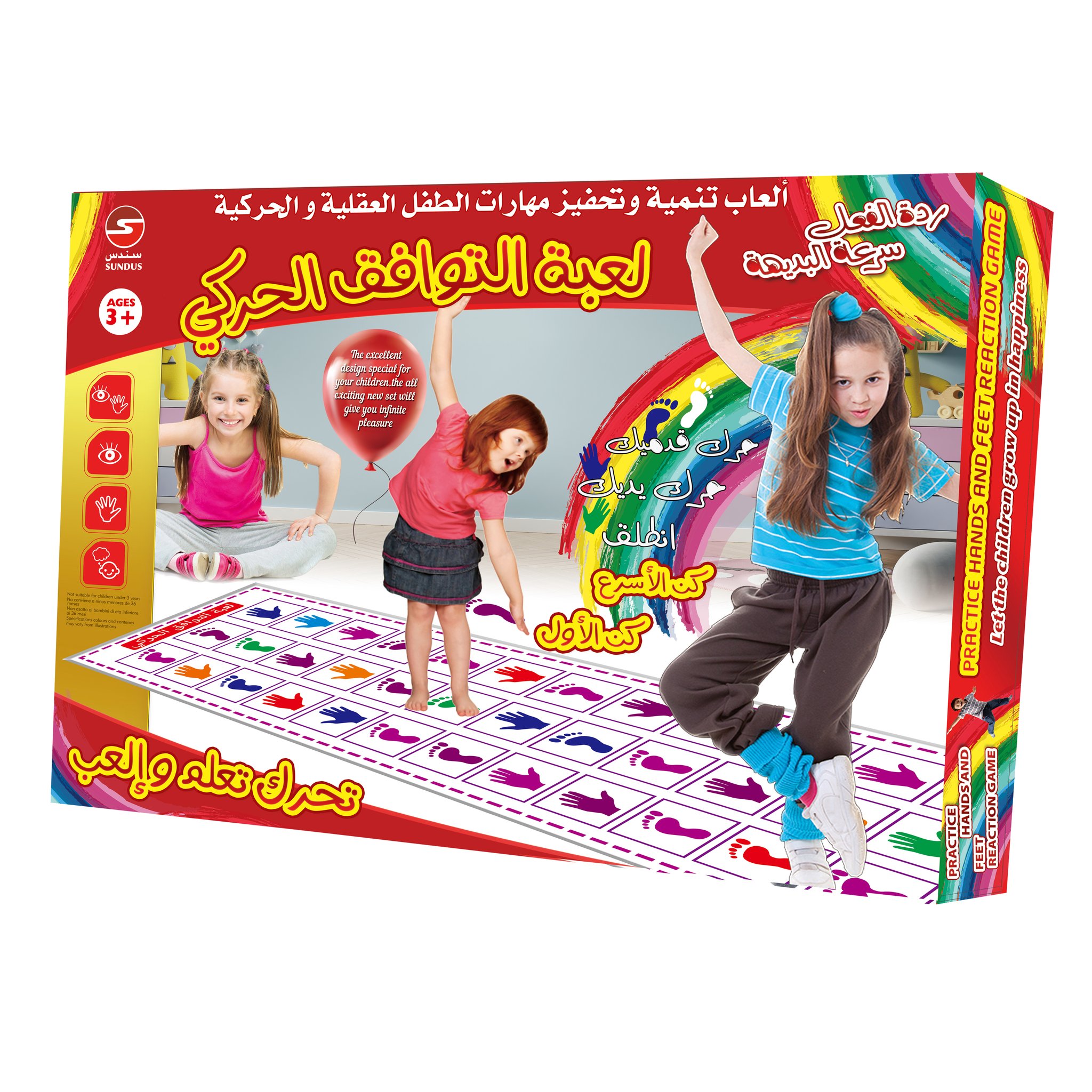 لعبة التوافق  الحركي -3 متر