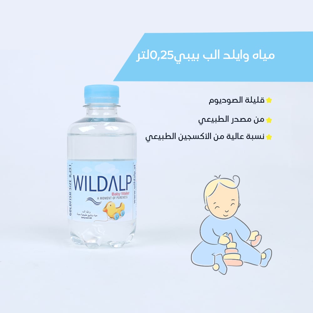 كرتون مياه وايلد الب للأطفال 1*12*250 (هدية الطبيعة لرضيعك)