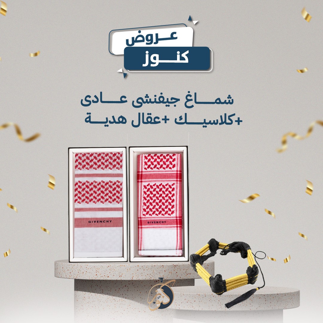 Givenchy Shemaghs Regular + Classic and Agal Free