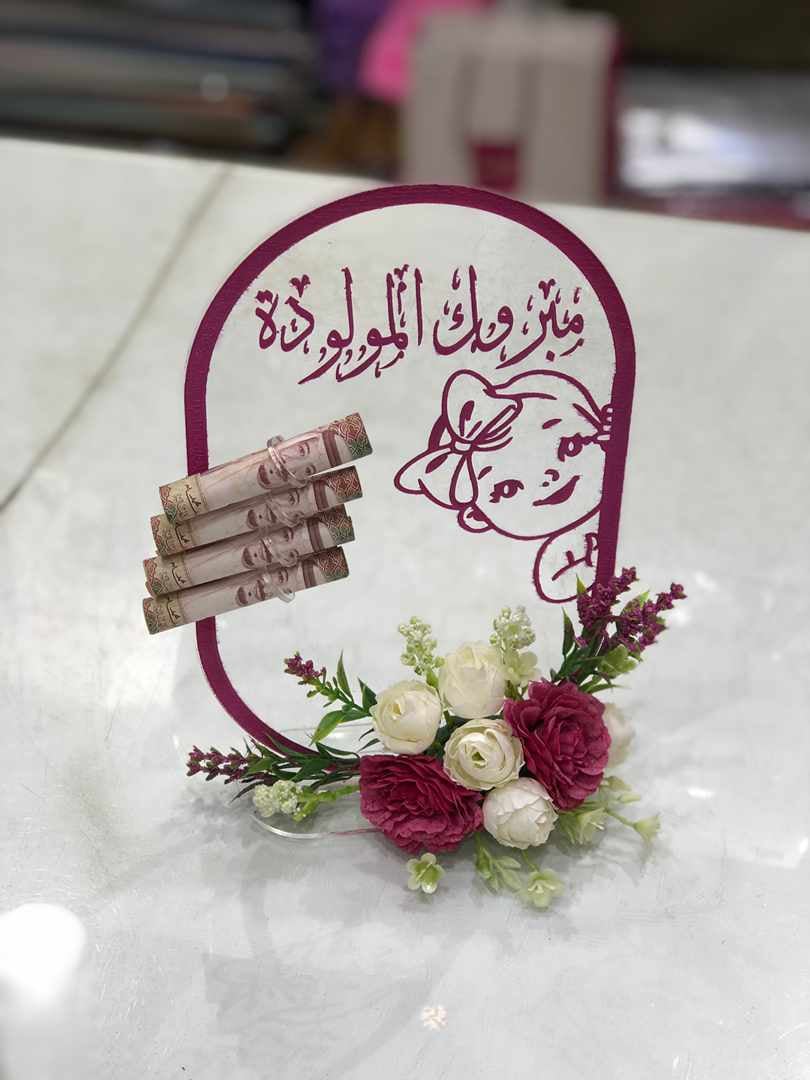 ستاند مولودة أكريلك  شكل بنت (بدون ورد)