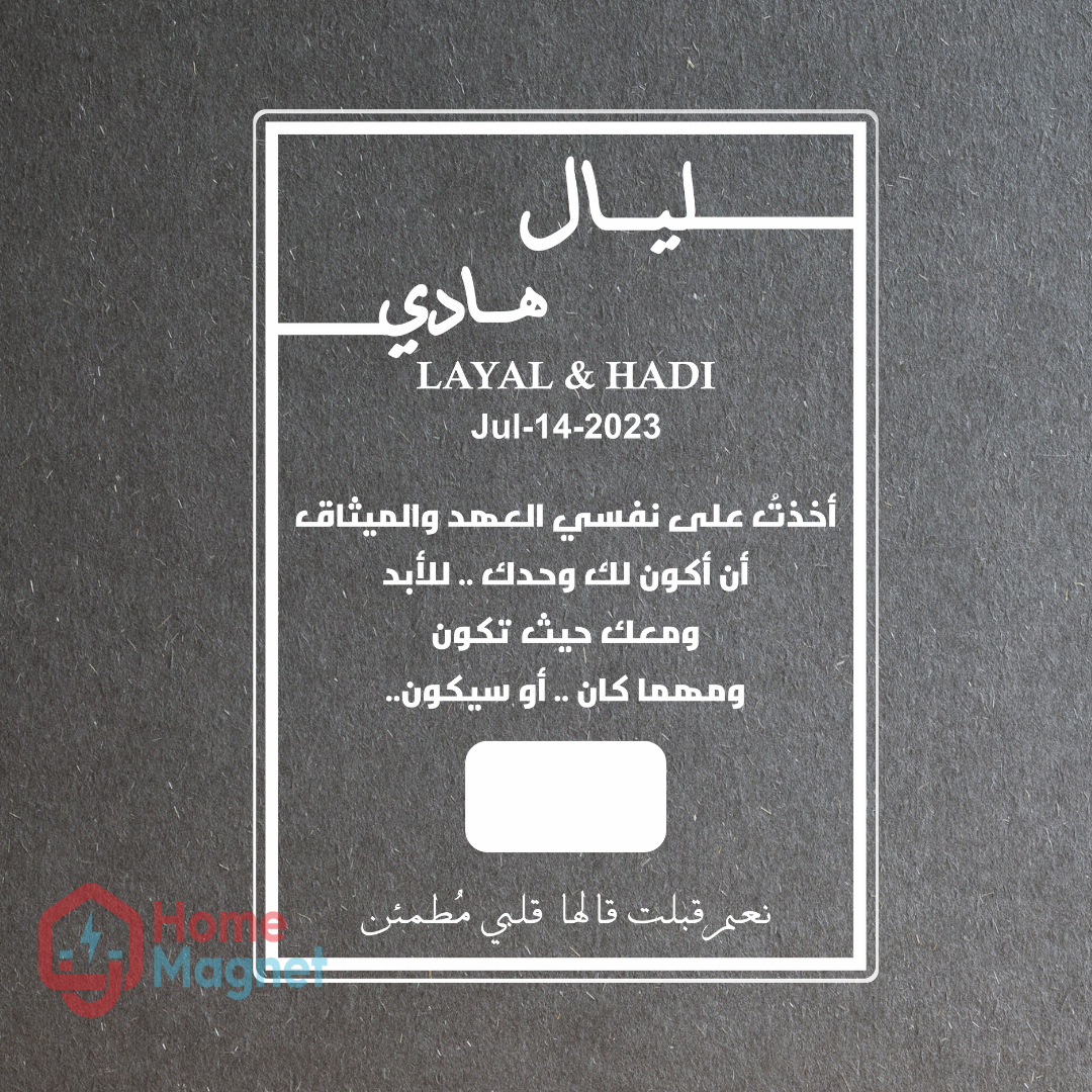 لوح توقيع عقد قران
