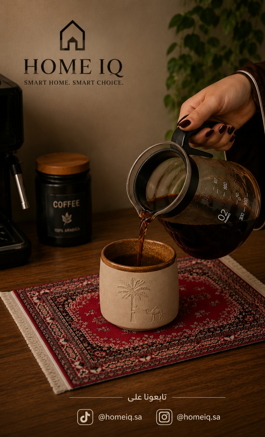سجادة ركن القهوة الفارسية – Persian Coffee Mat