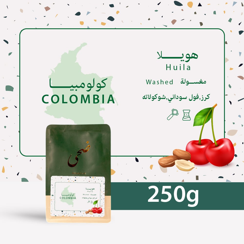 كولومبيا - هويلا 250g جرام