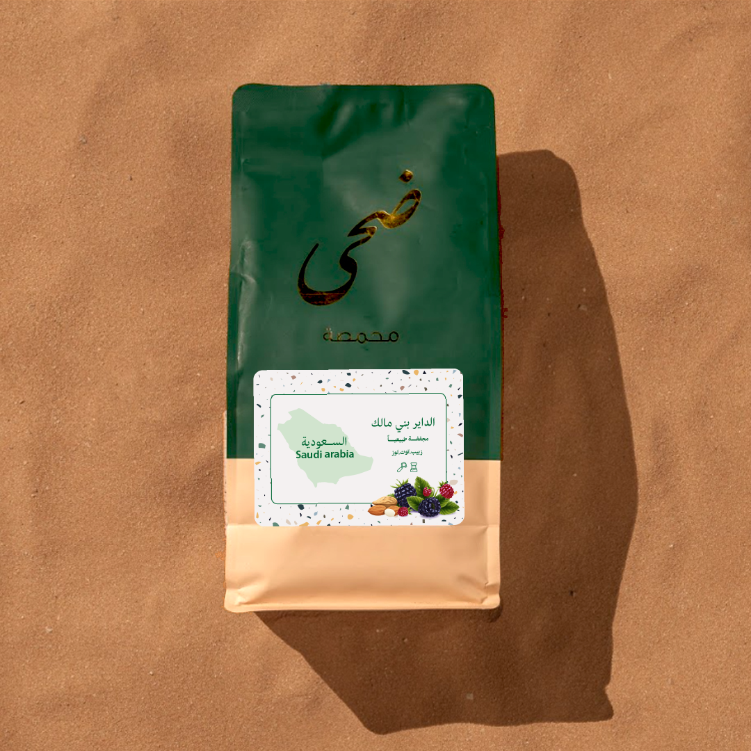 السعودية (داير بني مالك)