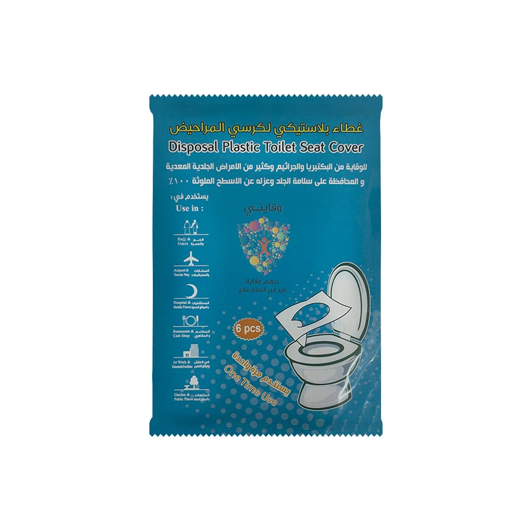 غطاء بلاستيكي لمقعد المرحاض للاستعمال مرة واحدة - 6 قطع