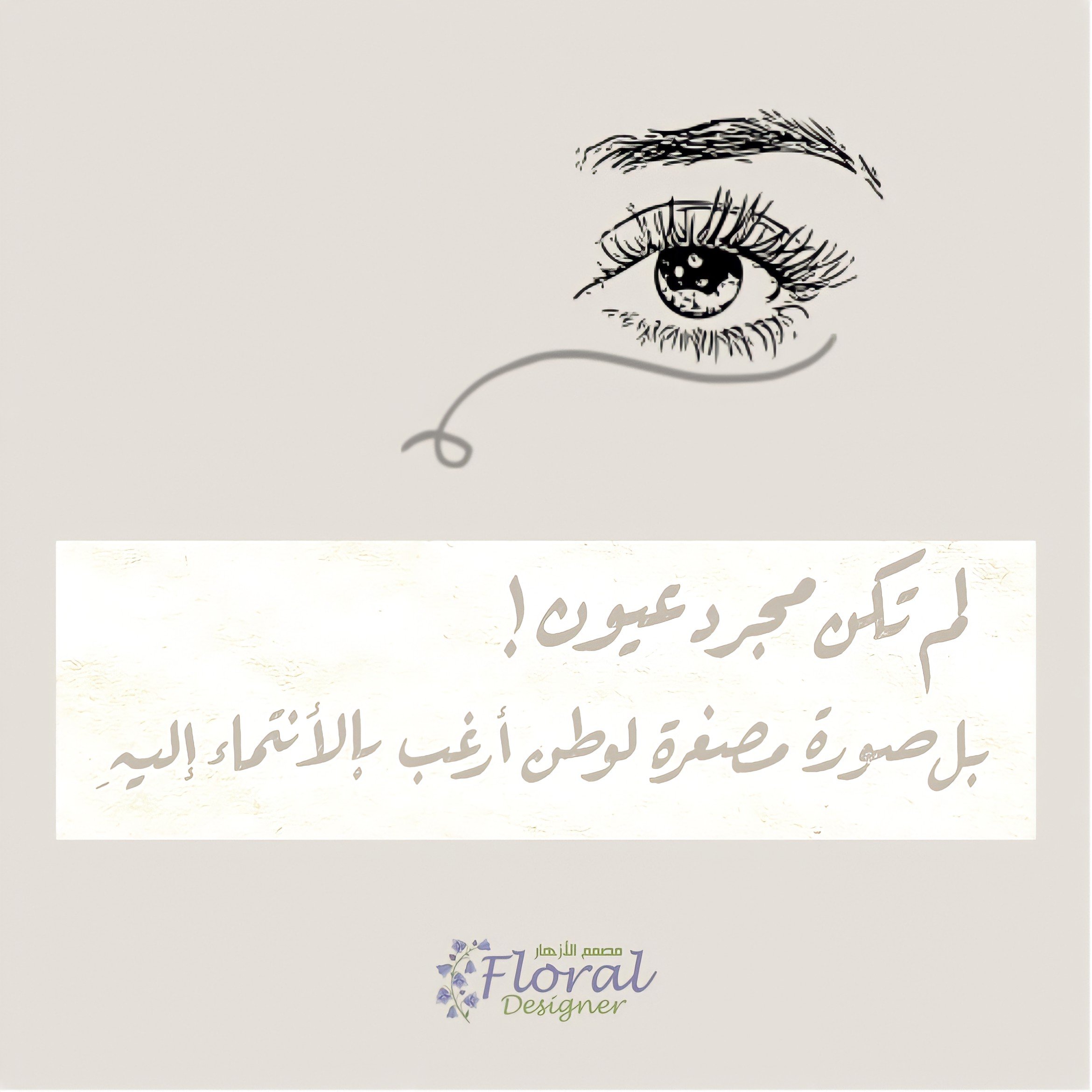 الحب