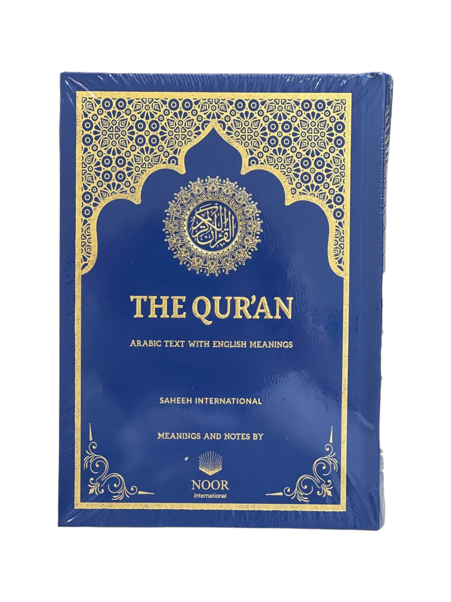 ترجمة معاني القرآن باللغة الإنجليزية - القرآن مع الترجمة