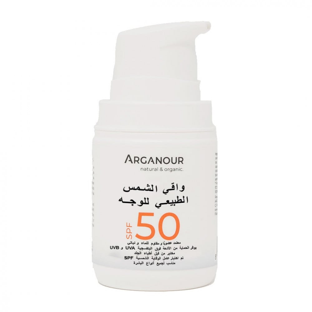 واقي الشمس الطبيعي والنباتي SPF50