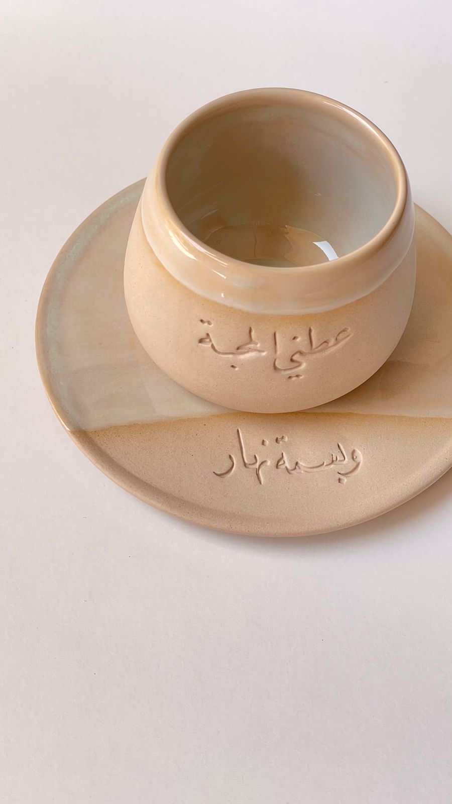 كوب وطبق (عطني المحبه-وبسمة نهار)