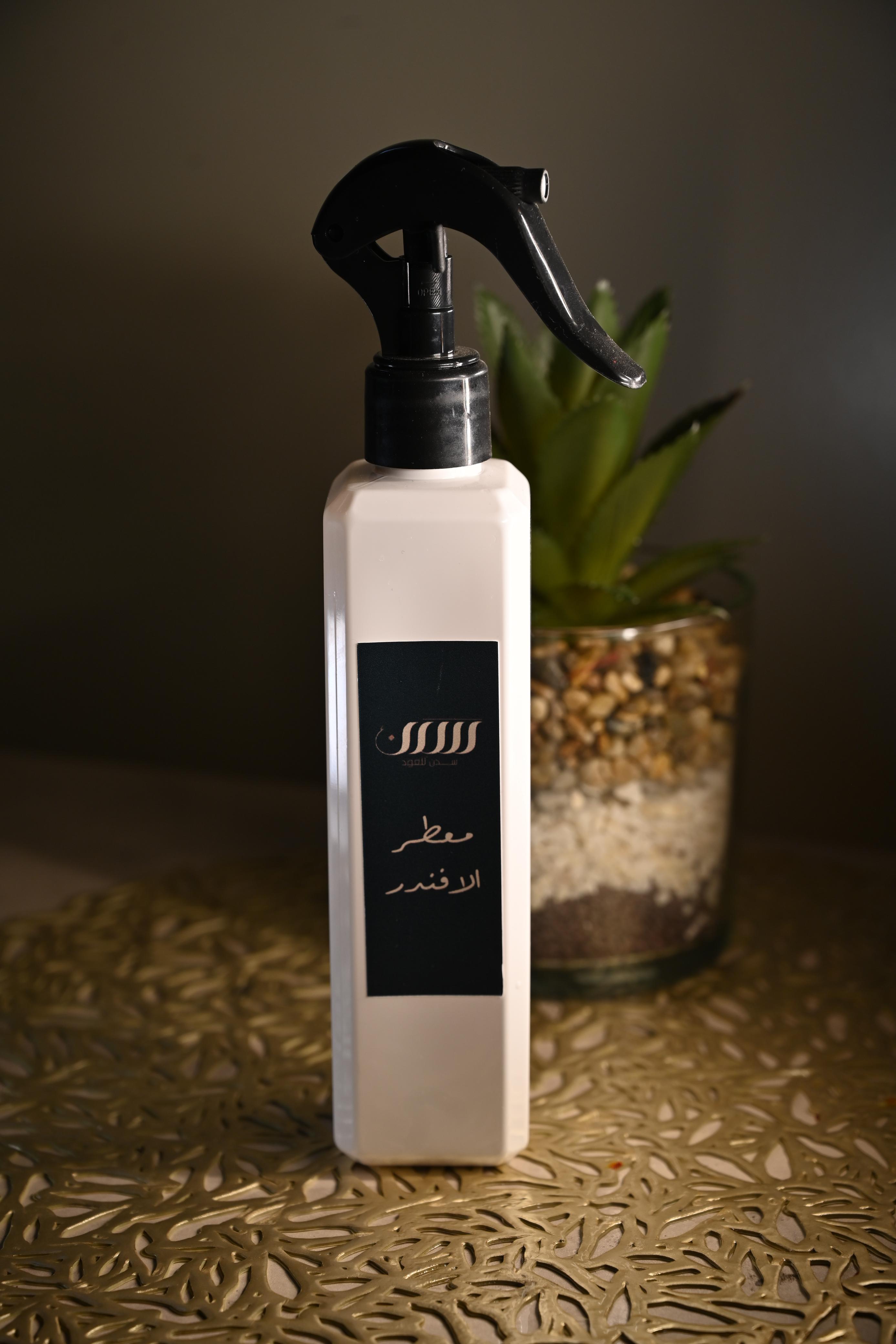 معطر جو - لافندر