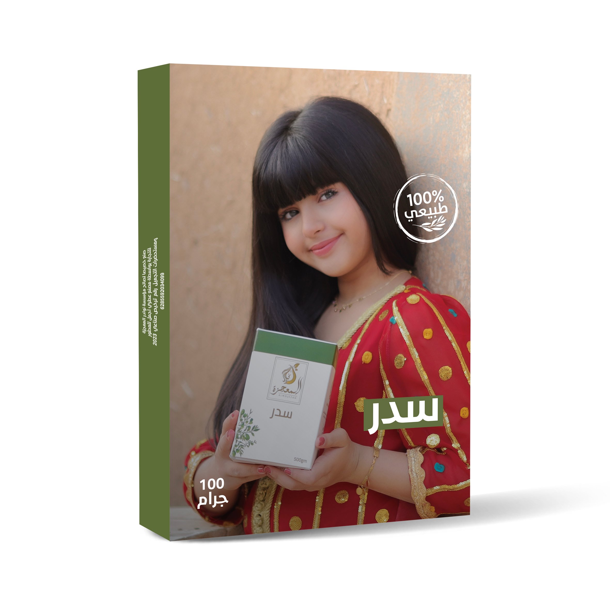 سدر 