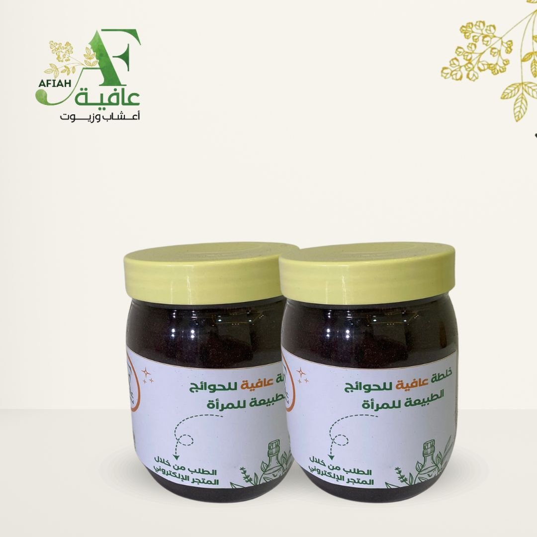 2 علبة - خلطة الحوائج الطبيعة للمرأة