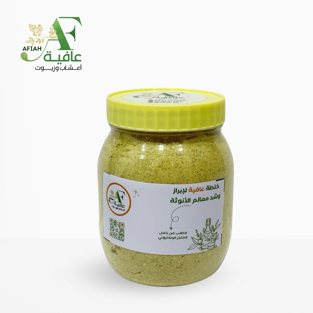 خلطة ابراز معالم الانوثة