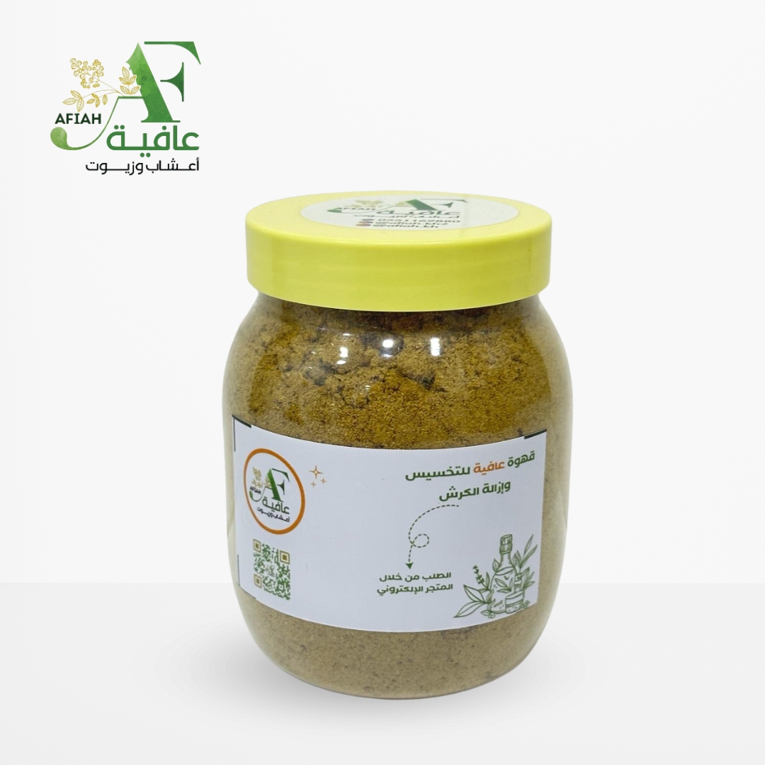 قهوة ازالة الكرش ومسح البطن