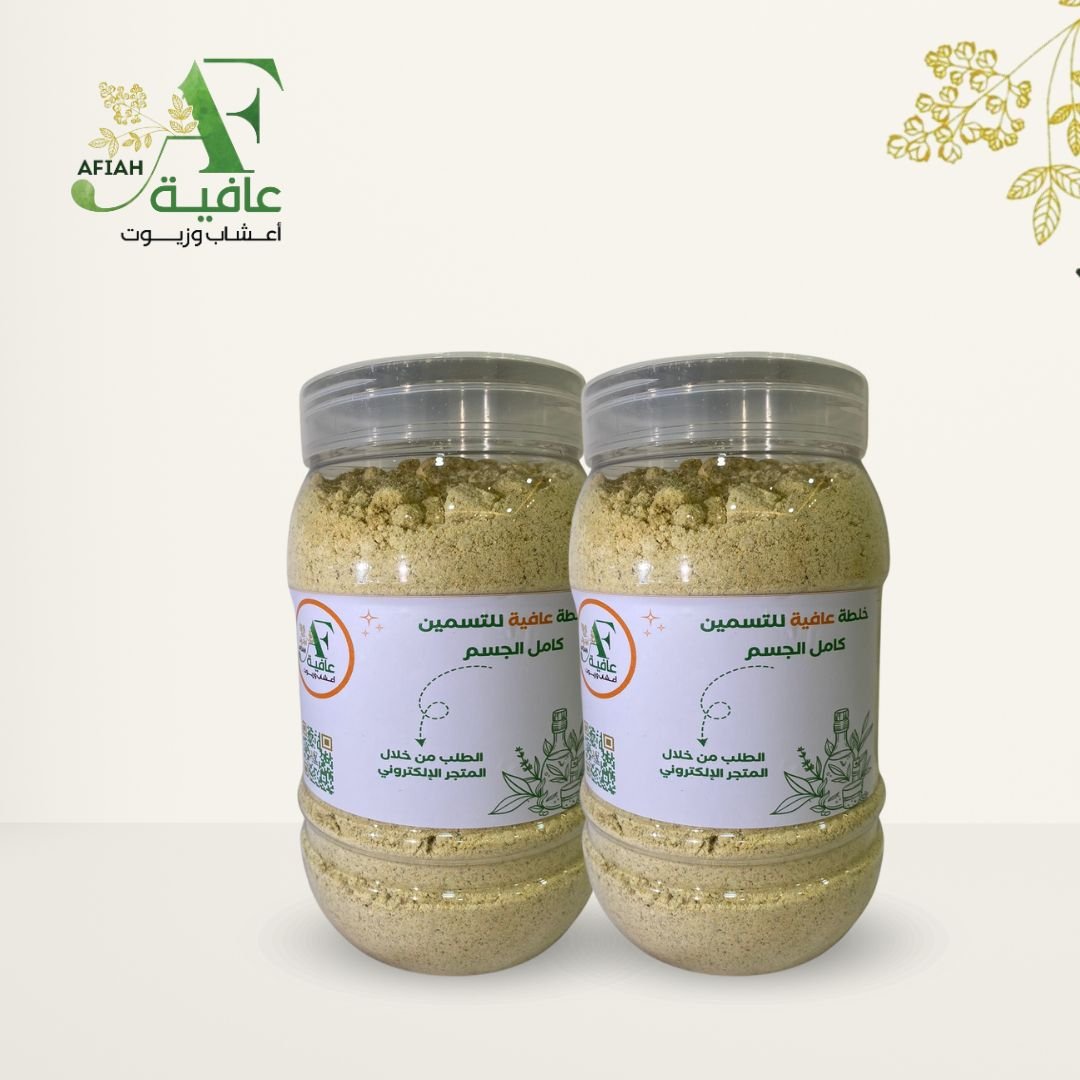 2 علبة - خلطة عافية لتسمين كامل الجسم