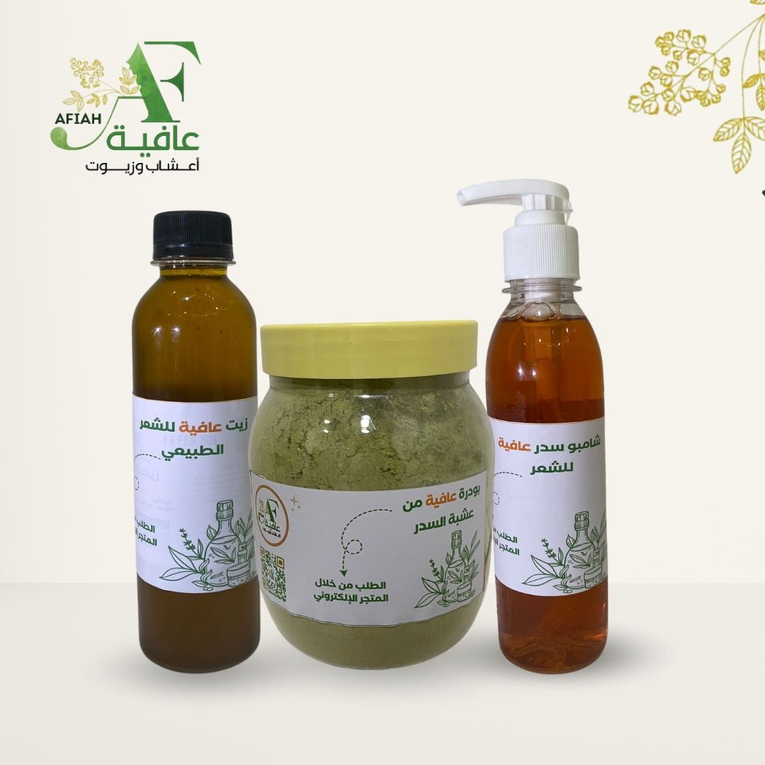 بكج الشعر لعافية