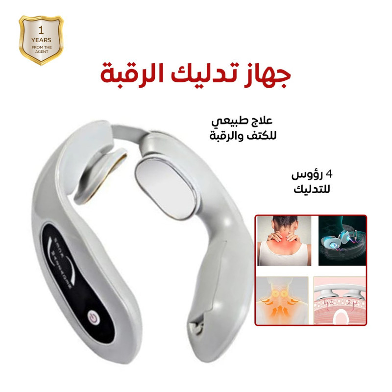  جهاز تدليك الرقبة و الكتف .