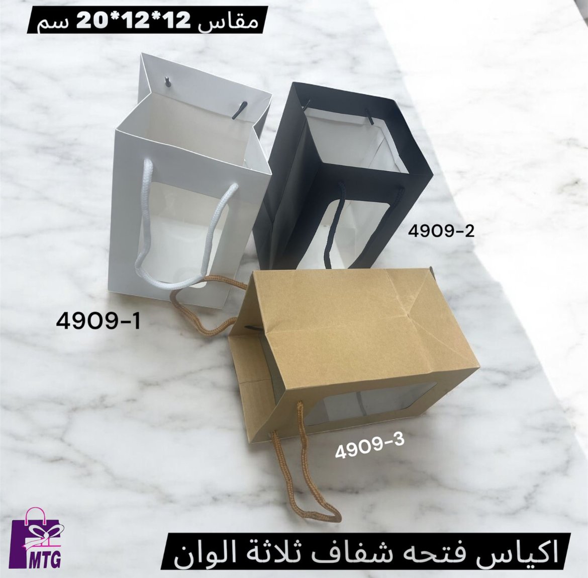 أكياس توزيعات بثلاثة ألوان مبهجة