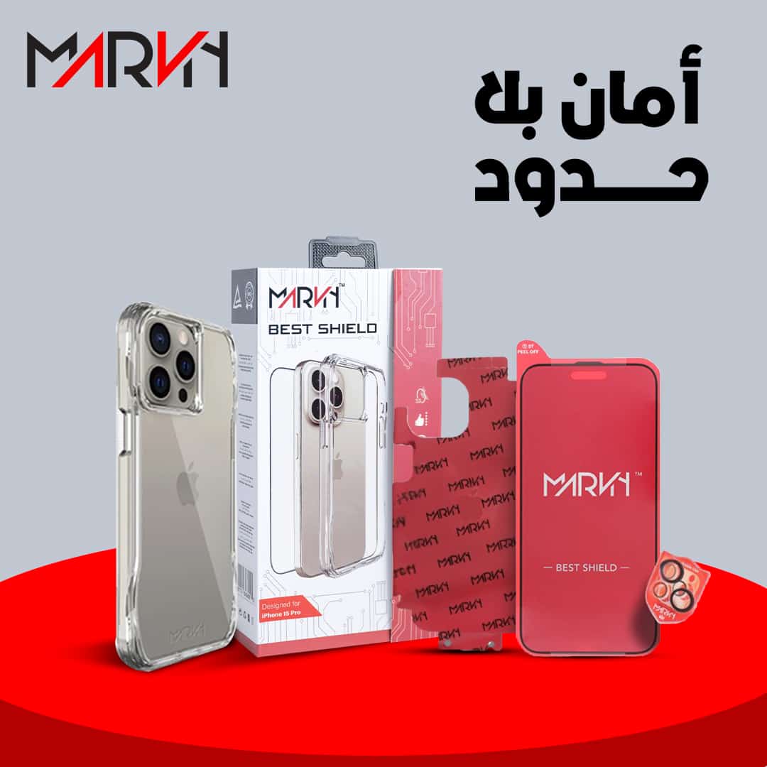 مارفن بكج حماية متكامل لسلسلة الايفون بضمان 24 شهر 