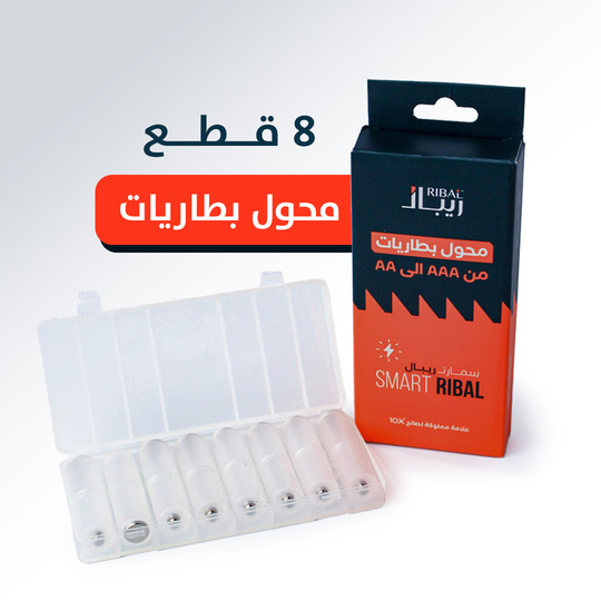 8 محولات بطاريات من AAA الى AA 