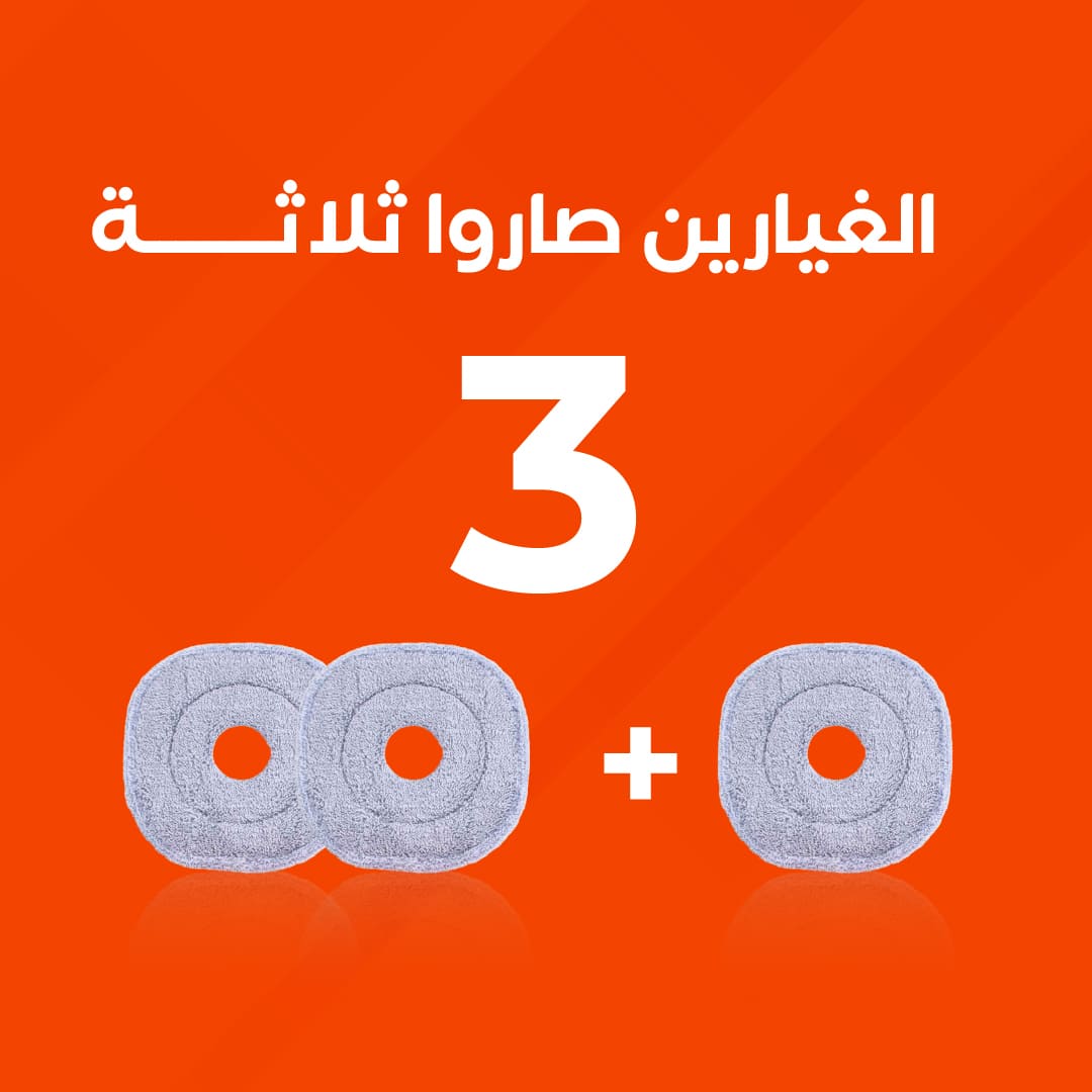 غيارين عادي وثالث مجاني ( لممسحة ريبال ماجيك برو )