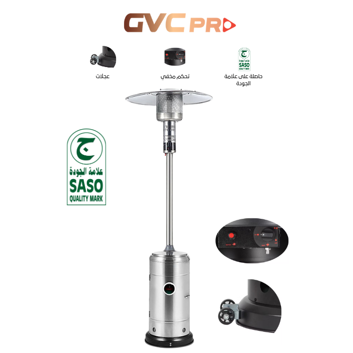دفاية غاز جي في سي برو  ستانلس ستيل -  GVHG-1120