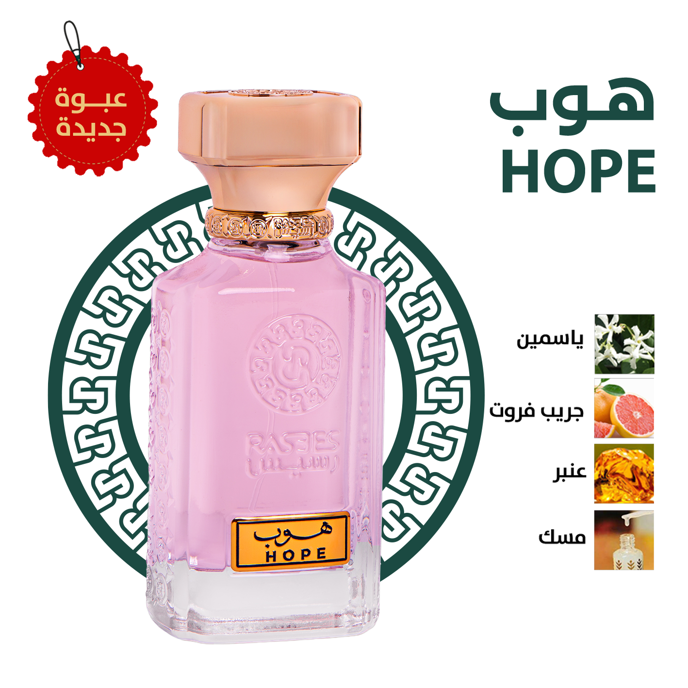 هوب HOPE