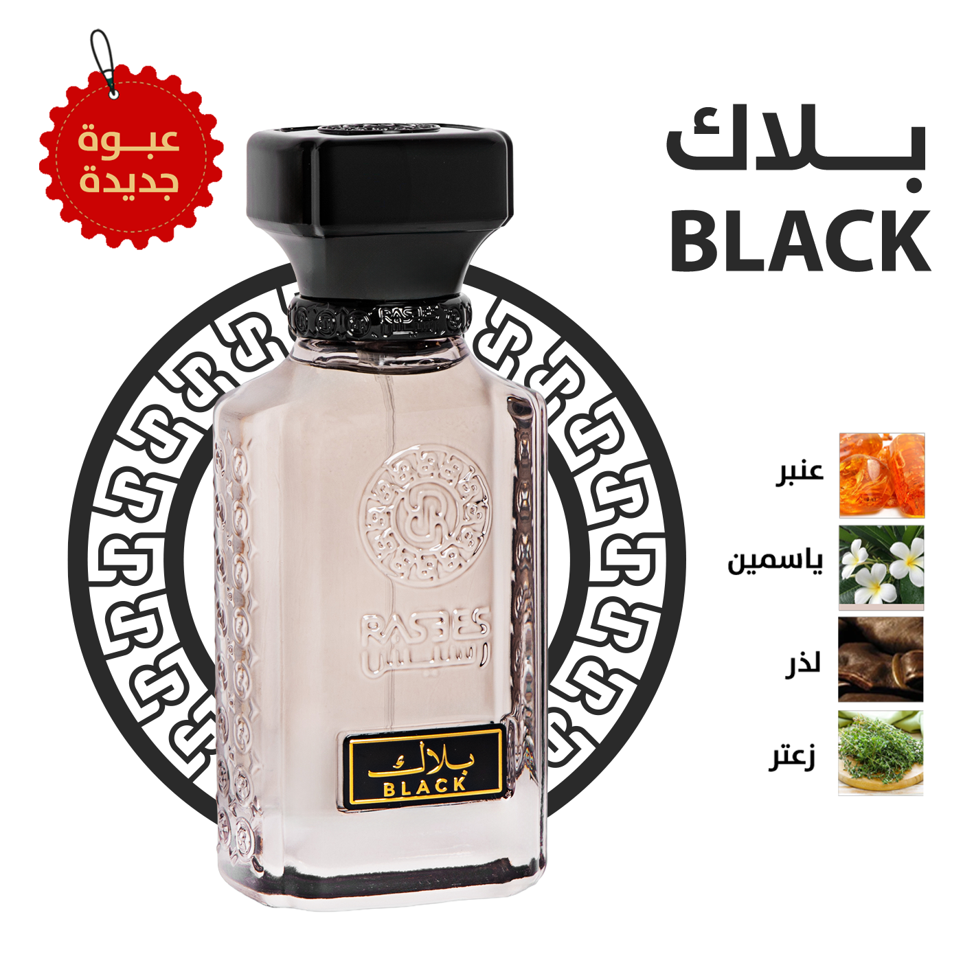 بلاك - BLACK