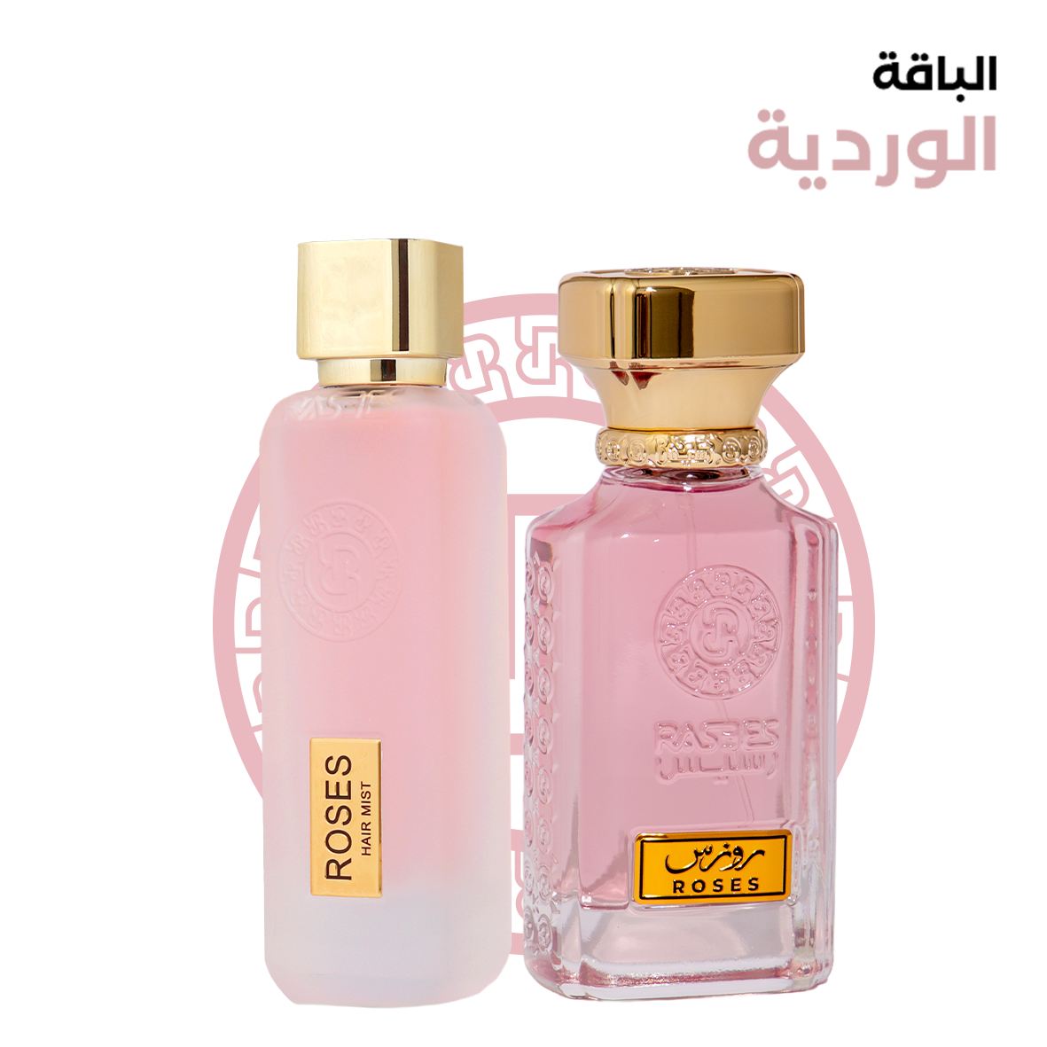 الباقه الورديه الخاصه