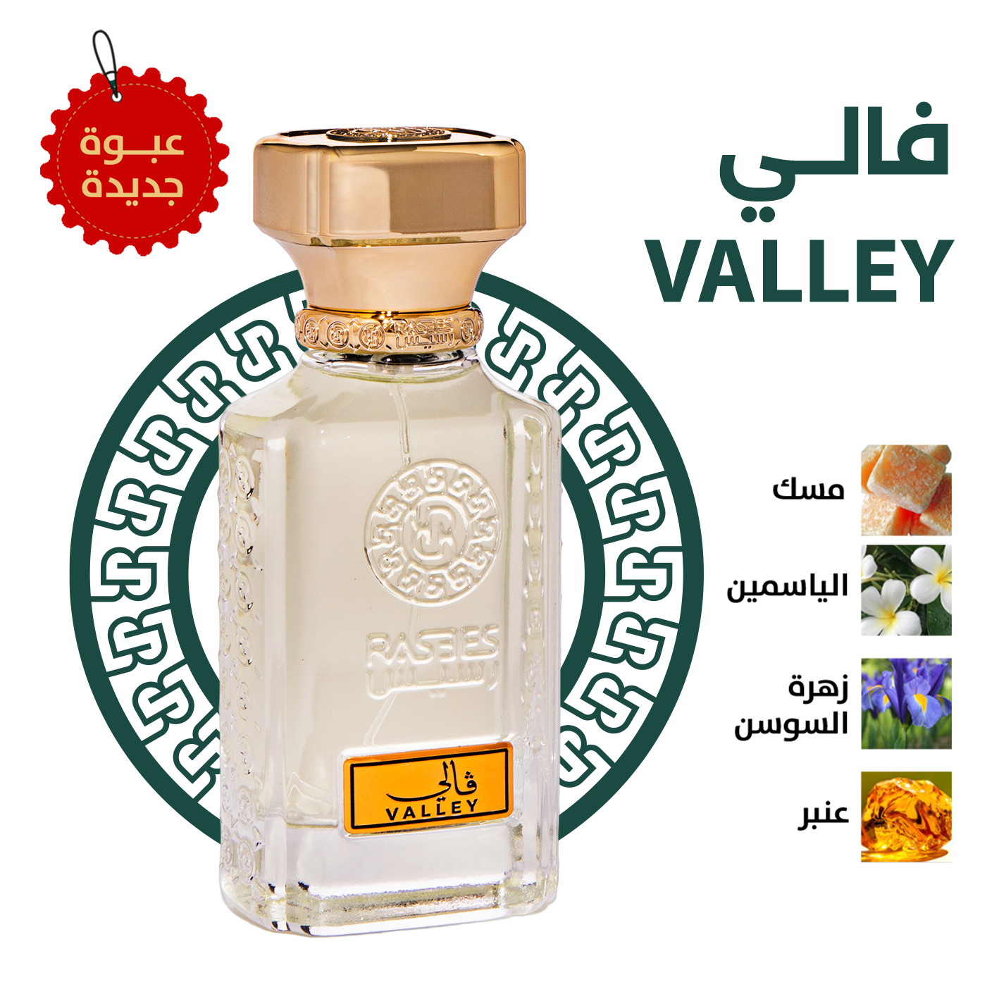 فالي VALLEY