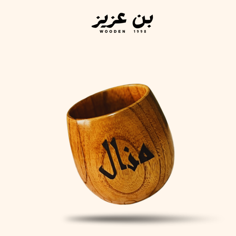 كوب خشبي 150ml مع كتابة الاسم عن طريق الحرق