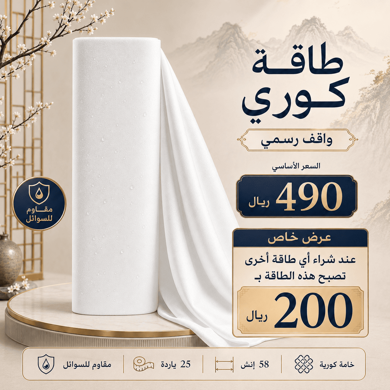 طاقة كوري | واقف
