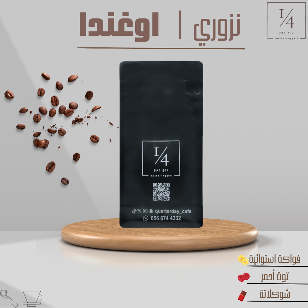 نزوري | اوغندا ٢٥٠ج
