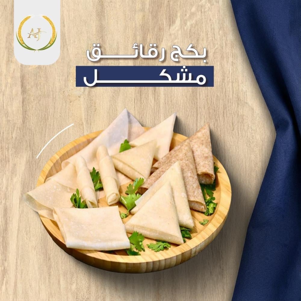 بكج  رقائق مشكل  اختياري