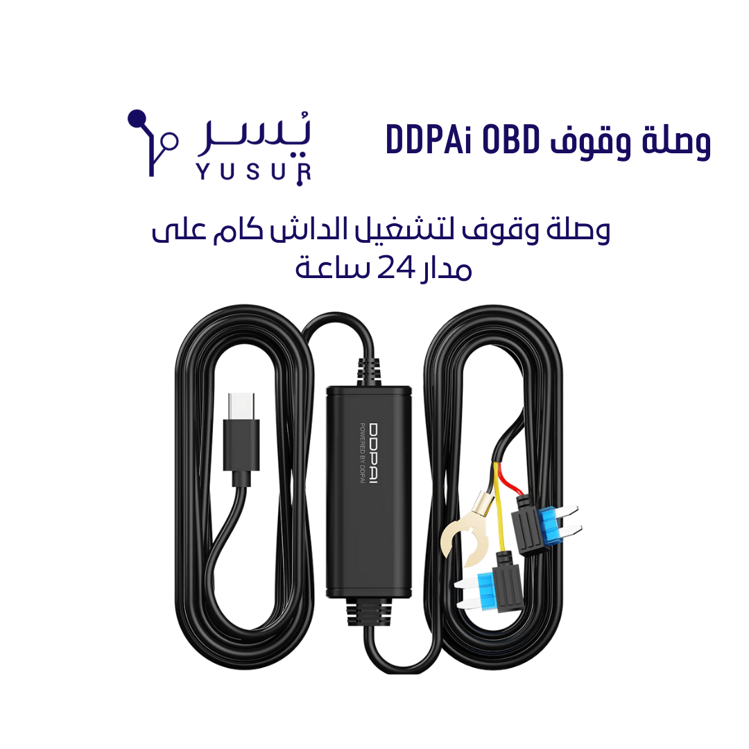 وصلة وقوف OBD من DDPAI