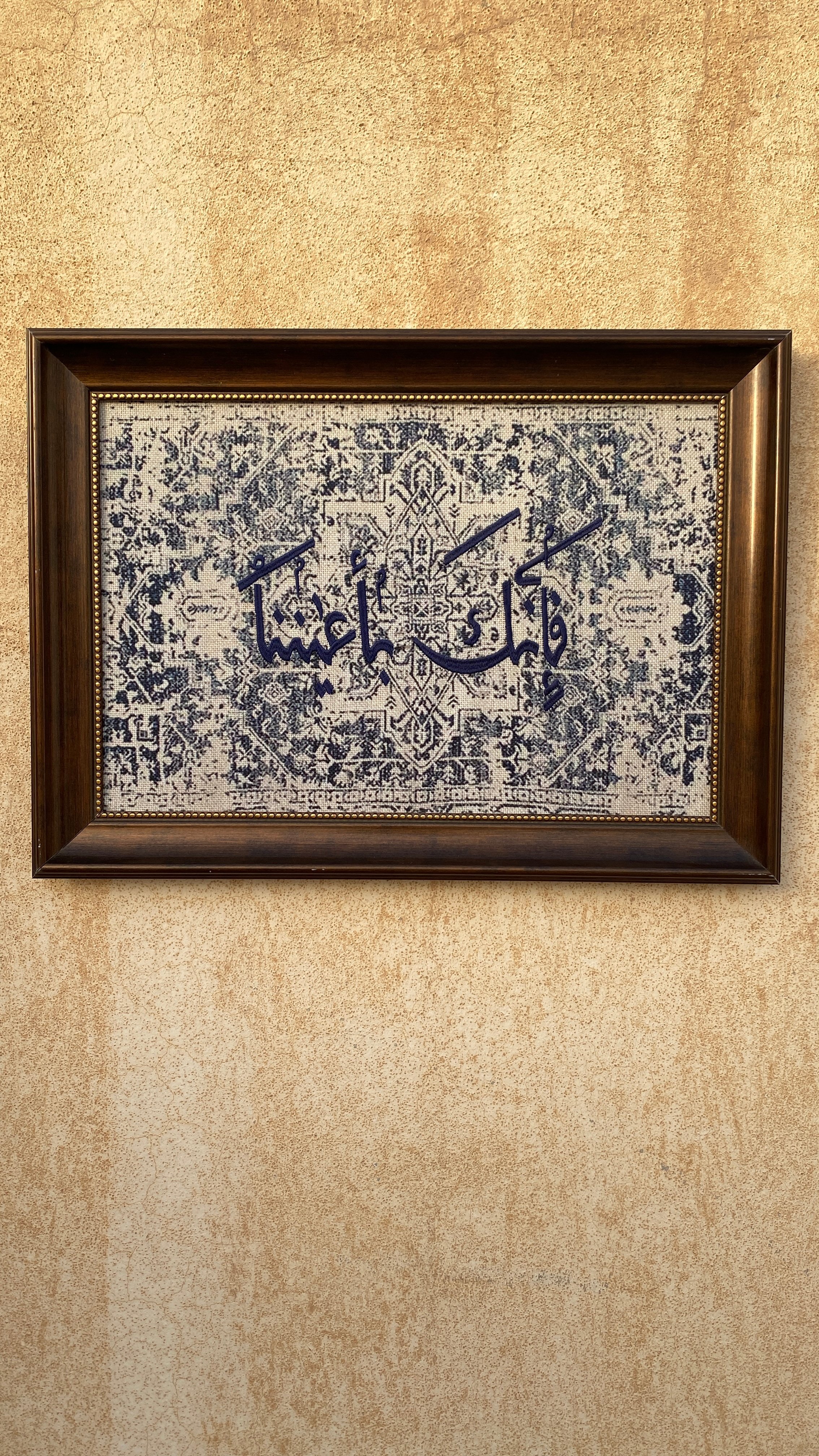 لوحة فإنك باعيننا