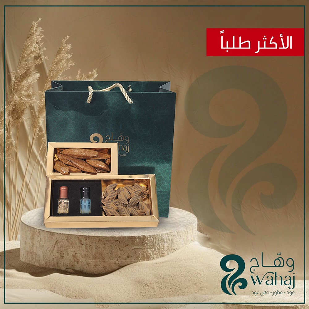 بكج وهاج